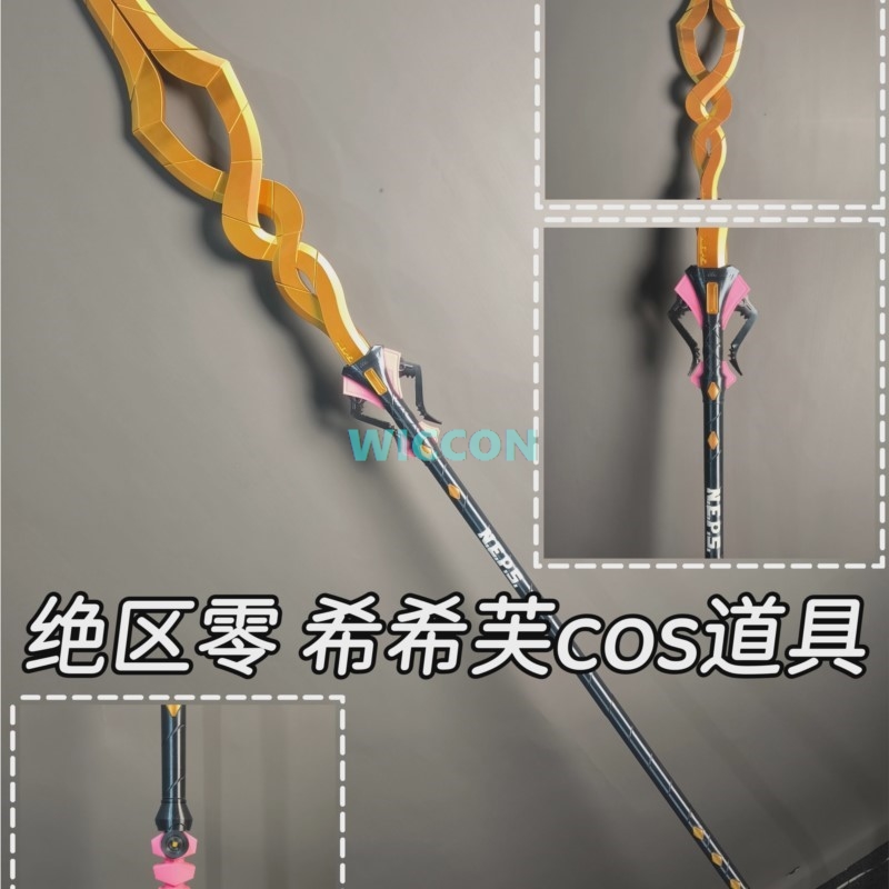 Accessoire de cosplay Cissia d - Detachable Cosplay Prop avis et prix